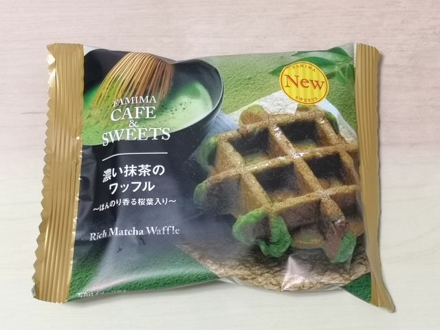 濃い抹茶のワッフルほんのり香る桜葉入り