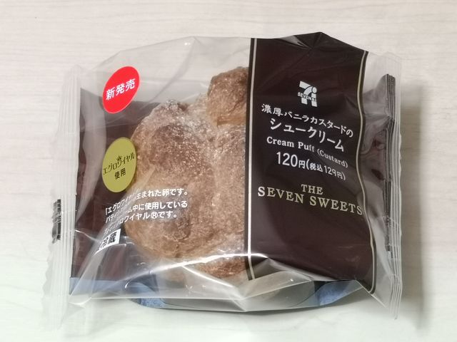 濃厚バニラカスタードのシュークリーム