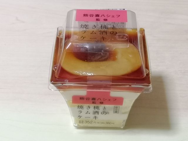 熊谷喜八シェフ監修 焼き桃とラム酒のケーキ 熊谷喜八シェフ監修 焼き桃とラム酒のケーキ