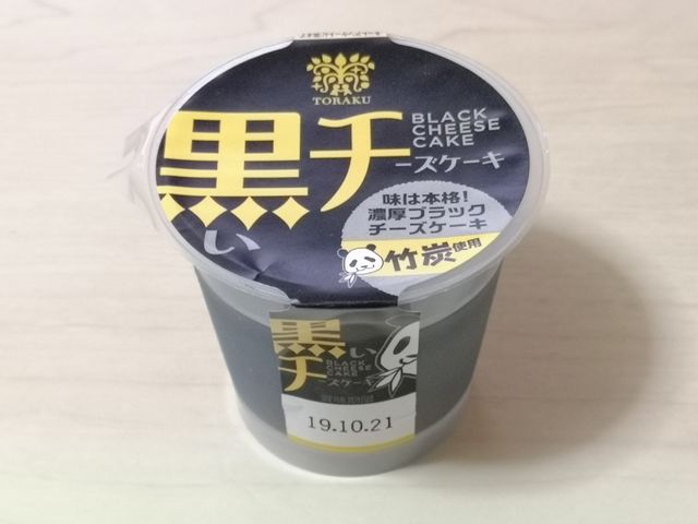 黒いチーズケーキ 黒いチーズケーキ