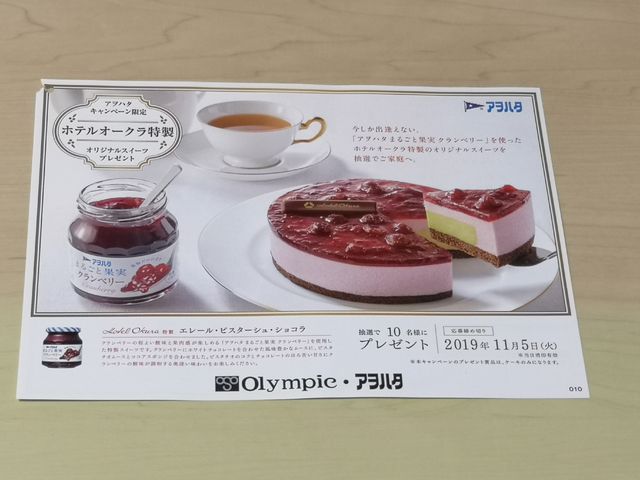 f:id:shomin1:20191002171320j:plain f:id:shomin1:20191002171320j:plain
