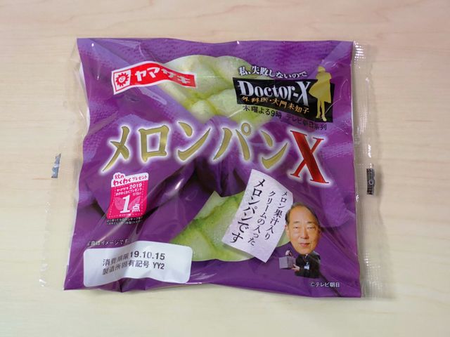 ヤマザキ メロンパンX - 新!!気まぐれスイーツ日和
