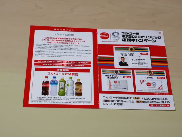 東京オリンピック抽選ハガキ 東京オリンピック ハガキ 競技別記念印 全20種 | その他（見本字