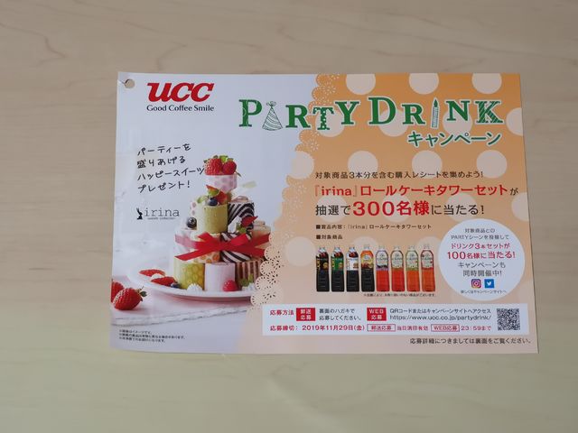 f:id:shomin1:20191103132510j:plain