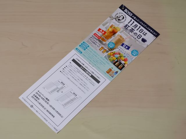 f:id:shomin1:20191103132719j:plain