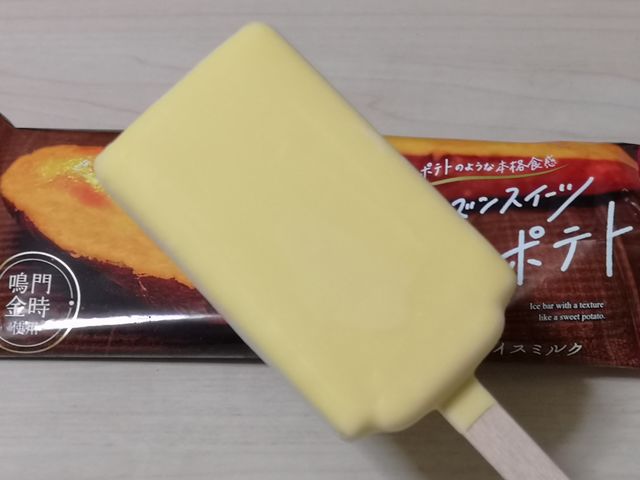 フローズンスイーツ スイートポテト