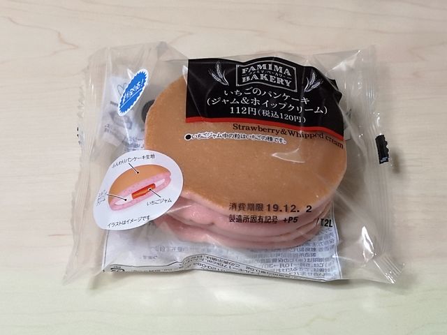 いちごのパンケーキ ジャム＆ホイップクリーム