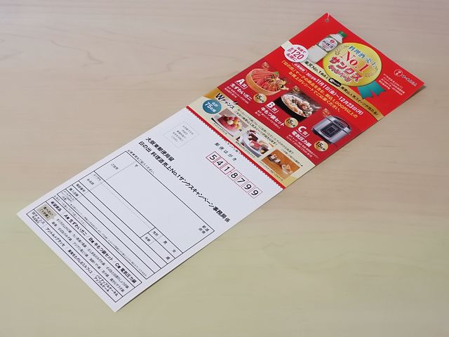 キング醸造 日の出 料理酒売上No.1サンクスキャンペーン