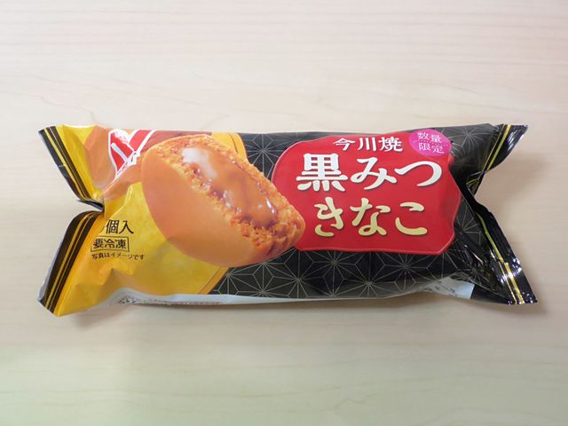 イオン限定？】ニチレイフーズ 今川焼 黒みつきなこ - 新!!気まぐれ