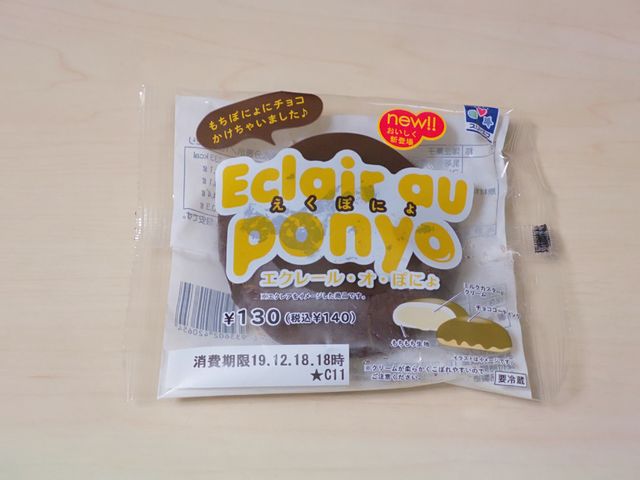 ローソン スリーエフ えくぽにょ エクレール オ ぽにょ 新 気まぐれスイーツ日和 ローソン スリーエフ えくぽにょ エクレール オ ぽにょ 新 気まぐれスイーツ日和