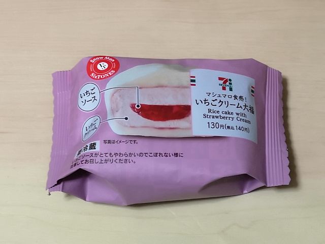 マシュマロ食感!いちごクリーム大福 マシュマロ食感!いちごクリーム大福