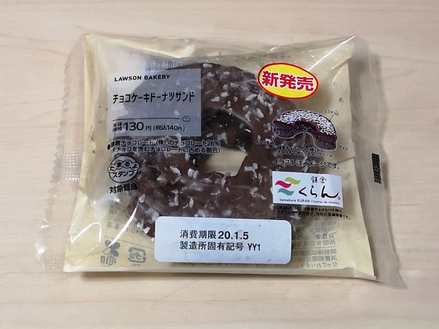 チョコケーキドーナツサンド