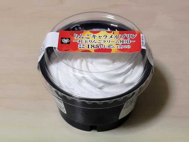 りんごキャラメルプリン 紅玉りんごクリーム使用 りんごキャラメルプリン 紅玉りんごクリーム使用