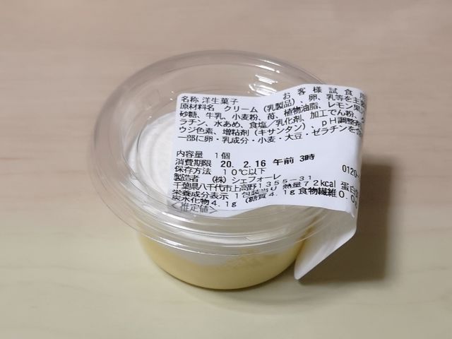 お客様試食用かまくら
