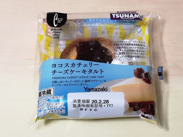 ヤマザキ ヨコスカチェリーチーズケーキタルト 新 気まぐれスイーツ日和