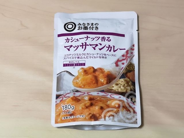 西友 みなさまのお墨付き カシューナッツ香る マッサマンカレー