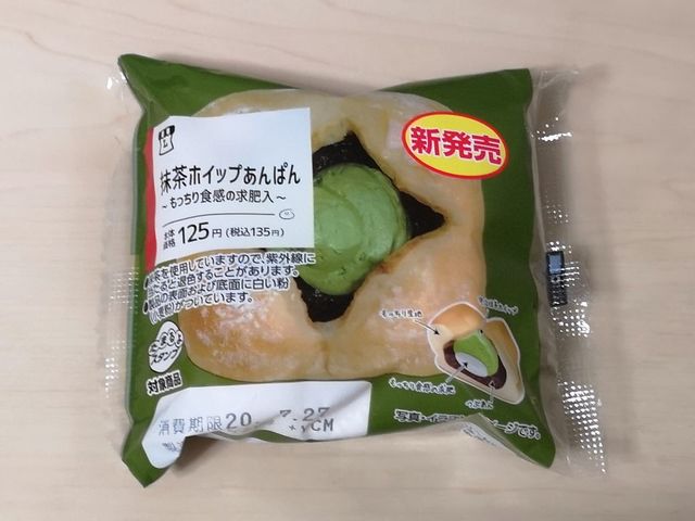 ローソン 抹茶ホイップあんぱん もっちり食感の求肥入