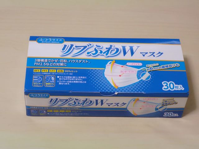 リブふわWマスク ふつう