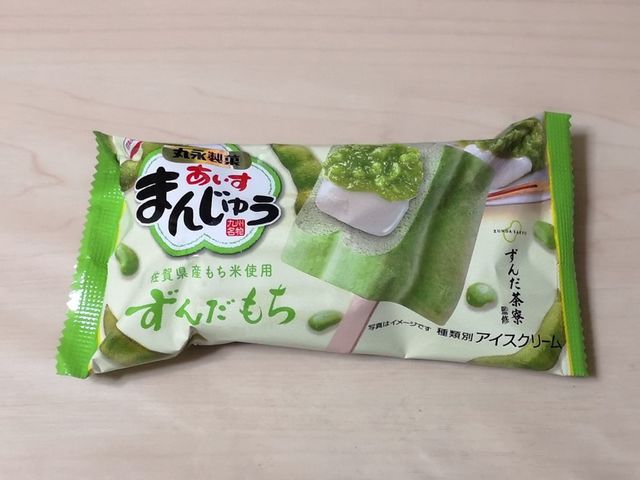丸永製菓 あいすまんじゅう ずんだもち 丸永製菓 あいすまんじゅう ずんだもち