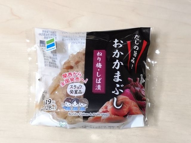 ファミリーマート おかかまぶしおむすび ねり梅・しば漬 ファミリーマート おかかまぶしおむすび ねり梅・しば漬