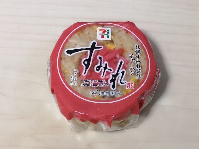 セブンイレブン 札幌すみれ監修 特製チャーハンおむすび セブンイレブン 札幌すみれ監修 特製チャーハンおむすび