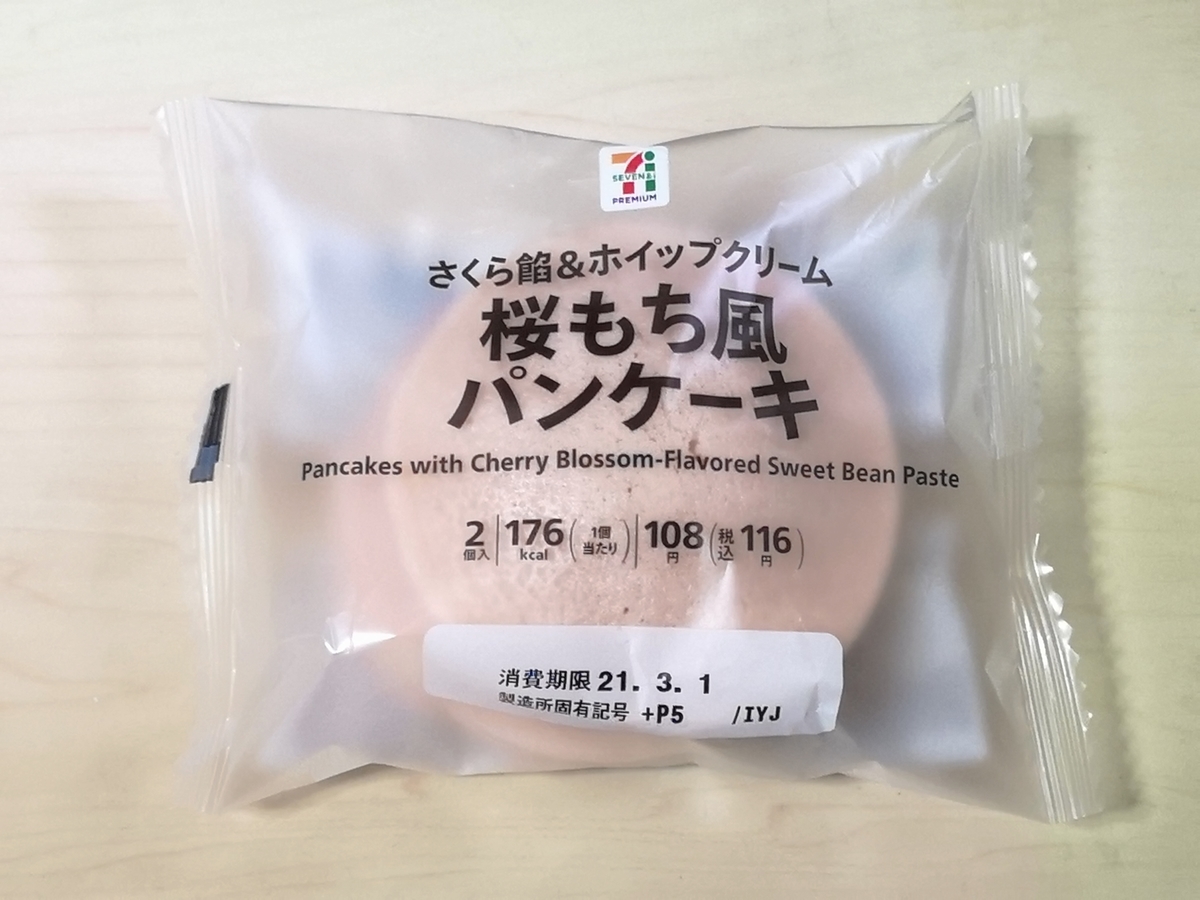 セブンプレミアム 桜もち風パンケーキ 優しい桜の風味 もちもち食感 新 気まぐれスイーツ日和