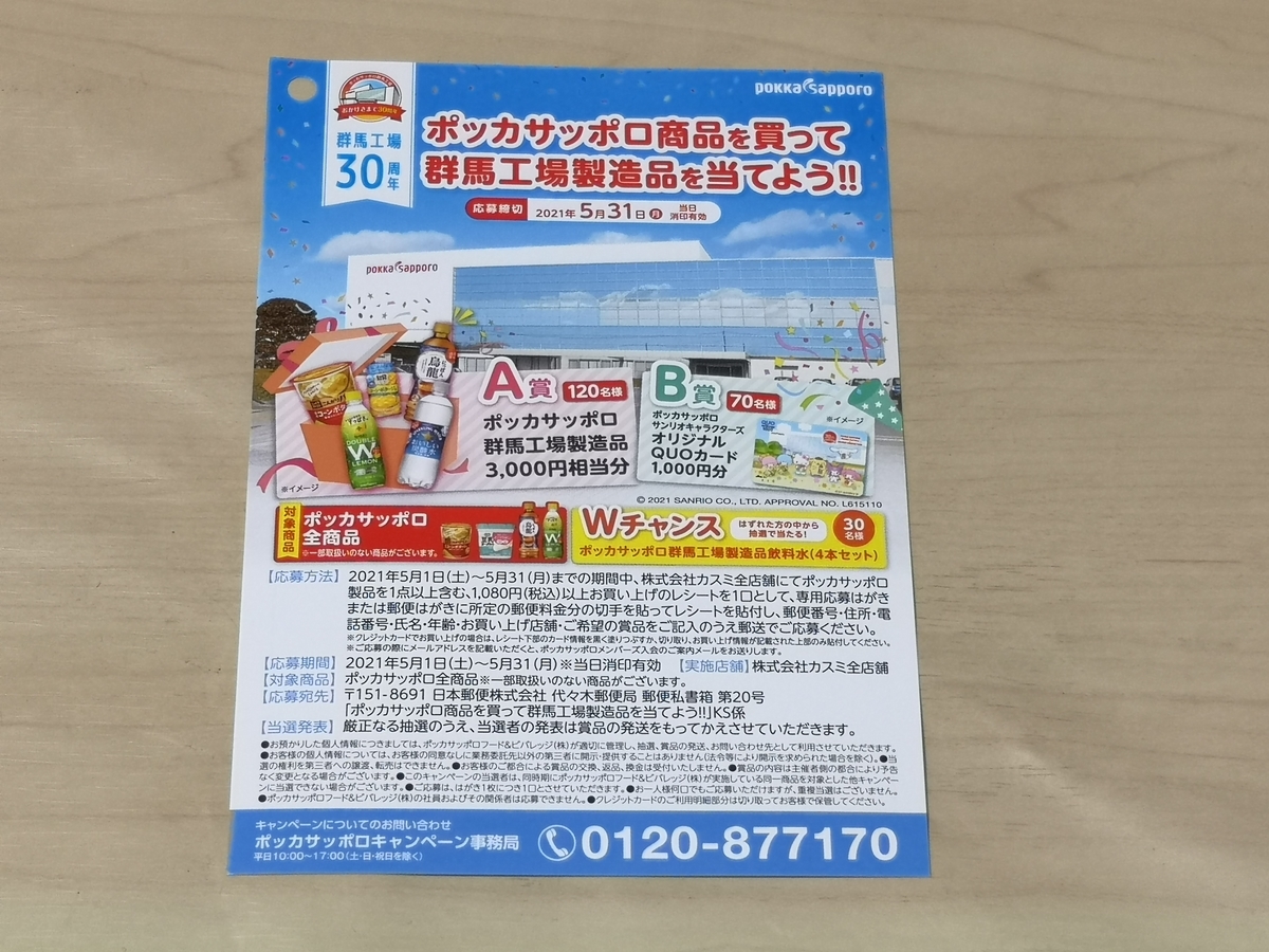 オープン懸賞とは 一般の人気 最新記事を集めました はてな