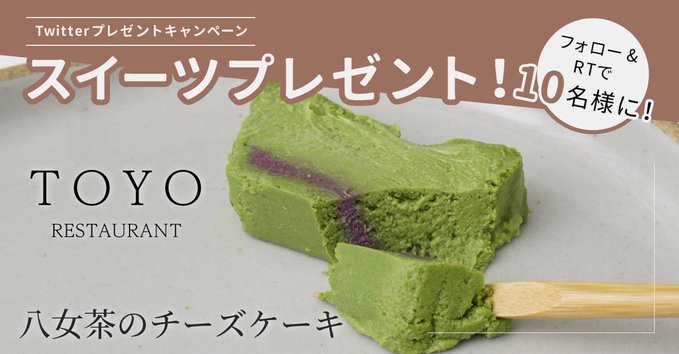 スイーツプレゼントキャンペーン スイーツプレゼントキャンペーン