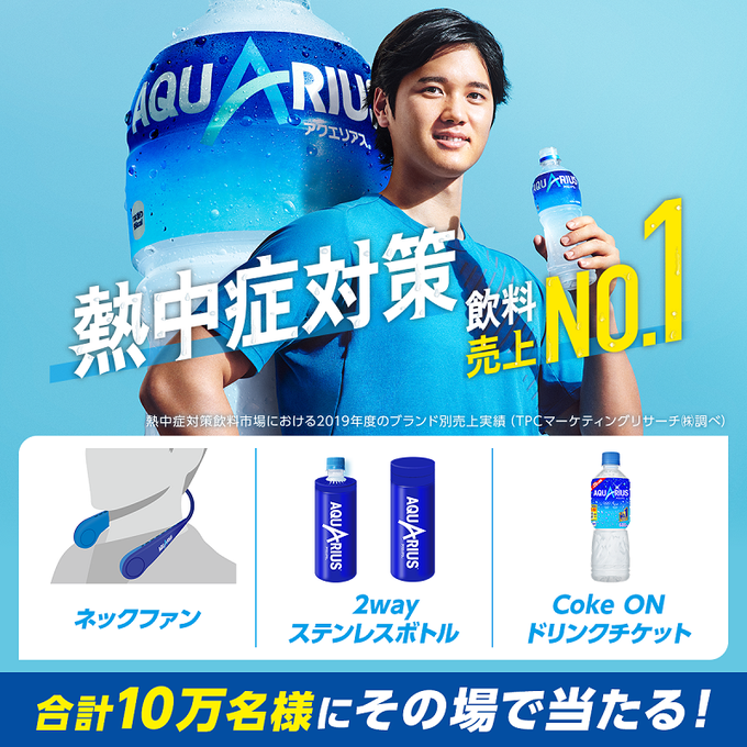 クローズド懸賞 アクエリアス 夏の必需品など当たるキャンペーン 気まぐれ懸賞日和