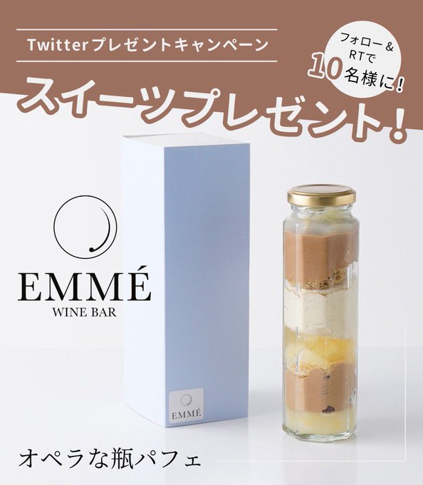 Cakejp スイーツプレゼントキャンペーン
