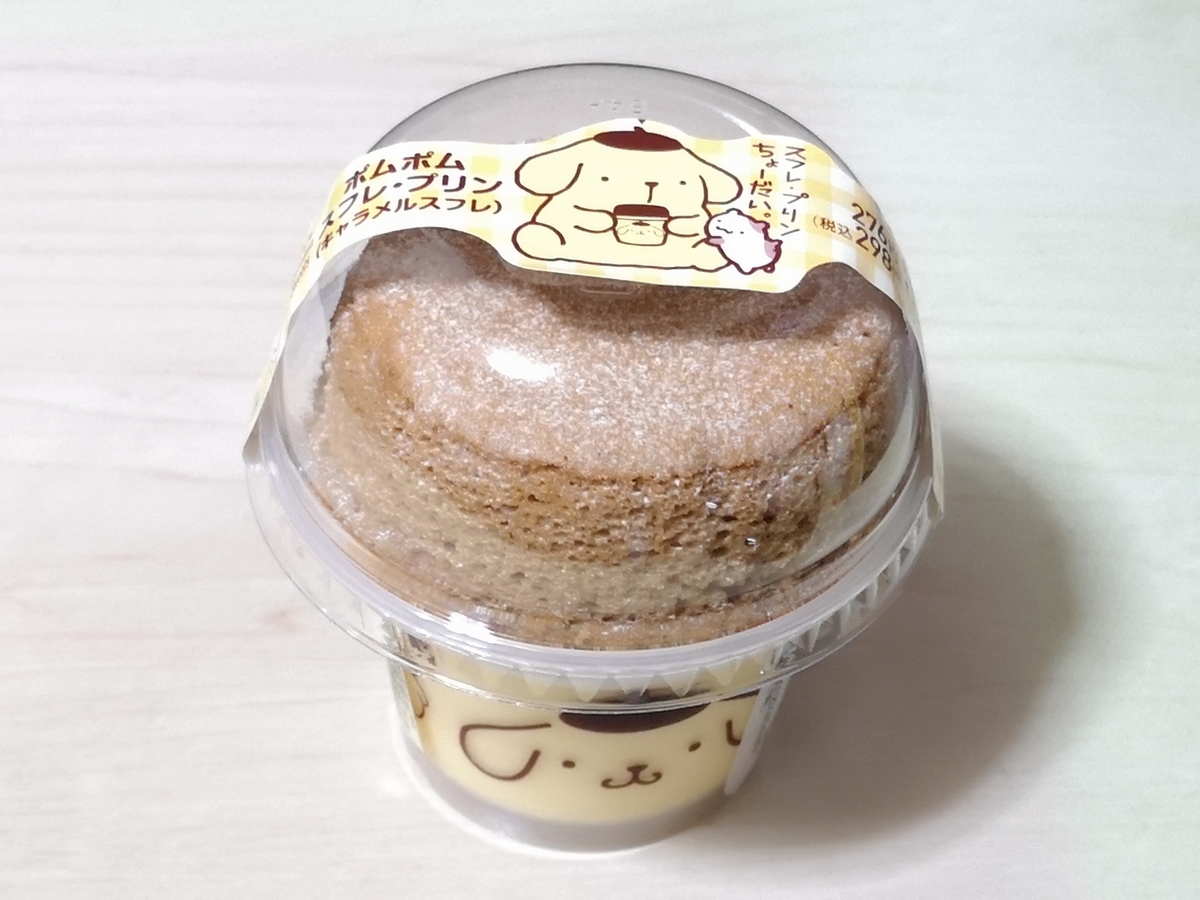 ファミリーマート ポムポムスフレ プリン スフレの食感がいつもよりも重め 新 気まぐれスイーツ日和
