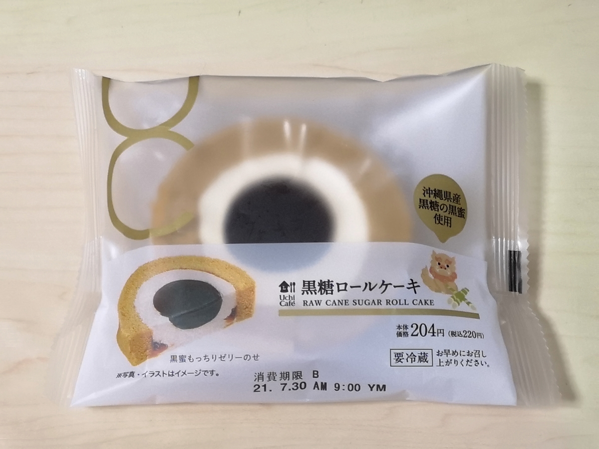 ローソン 黒糖ロールケーキ 沖縄県産黒糖の黒蜜使用 黒糖尽くしで 程好い甘さ 新 気まぐれスイーツ日和