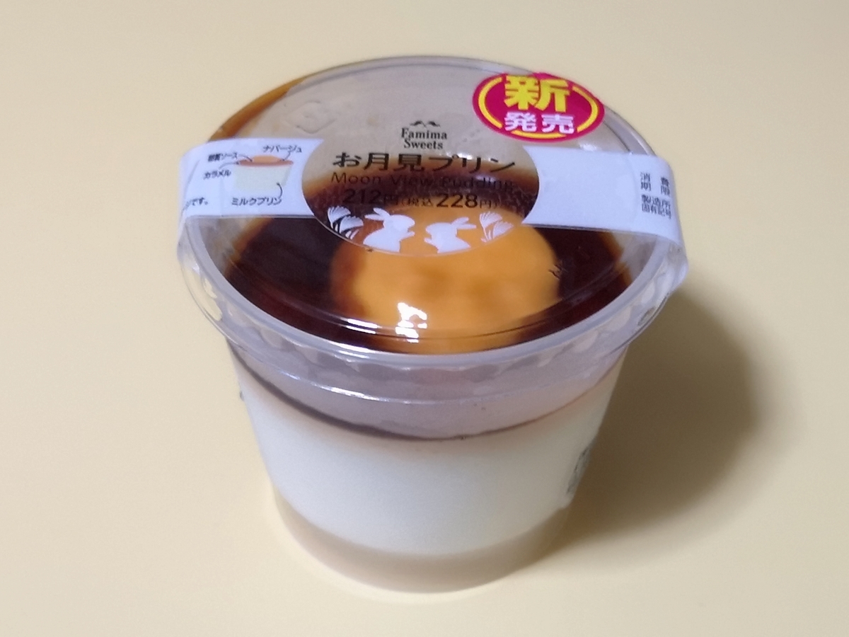 ファミリーマート お月見プリン ファミリーマート お月見プリン