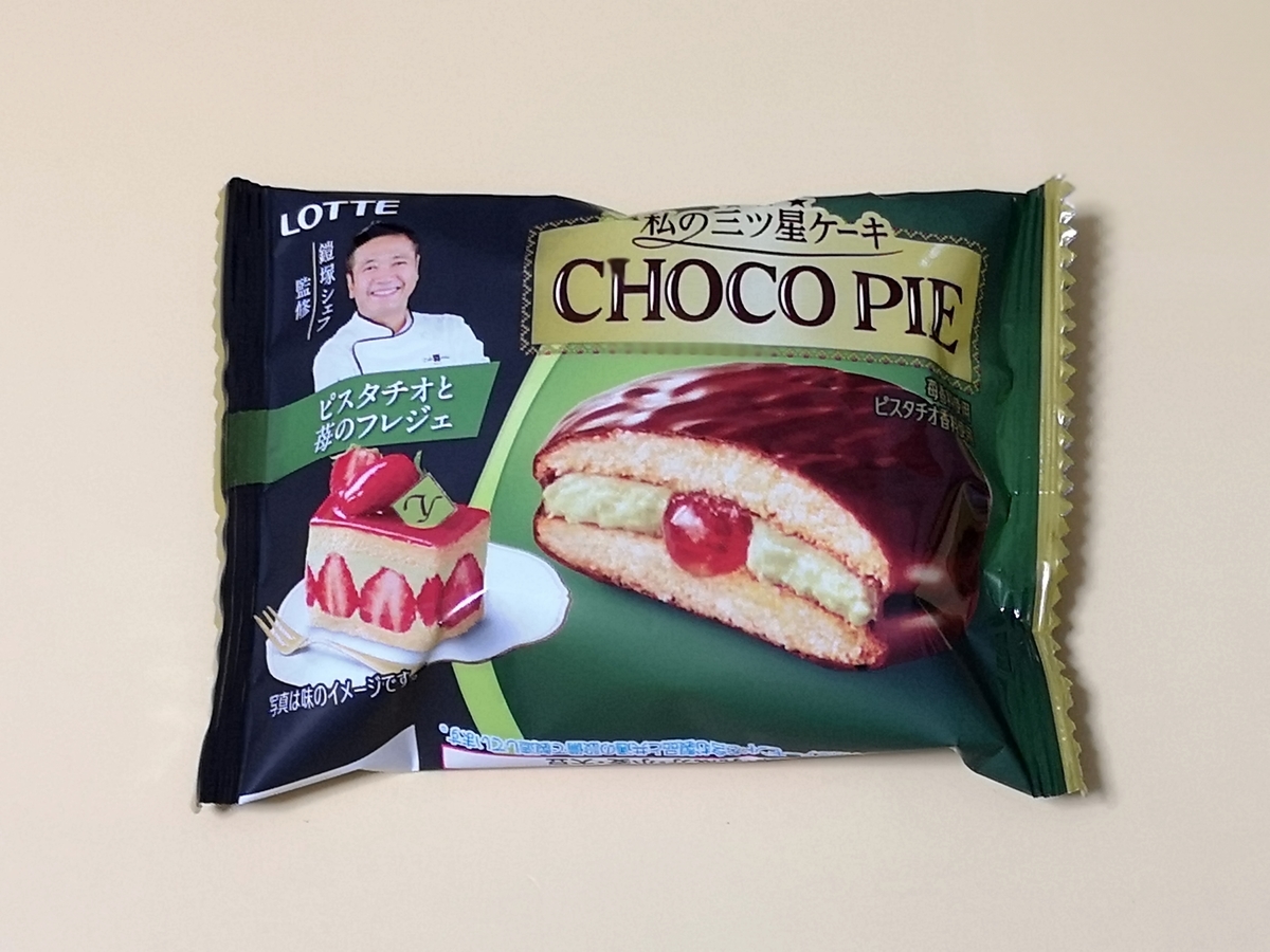 チョコパイ ピスタチオと苺のフレジェ チョコパイ ピスタチオと苺のフレジェ
