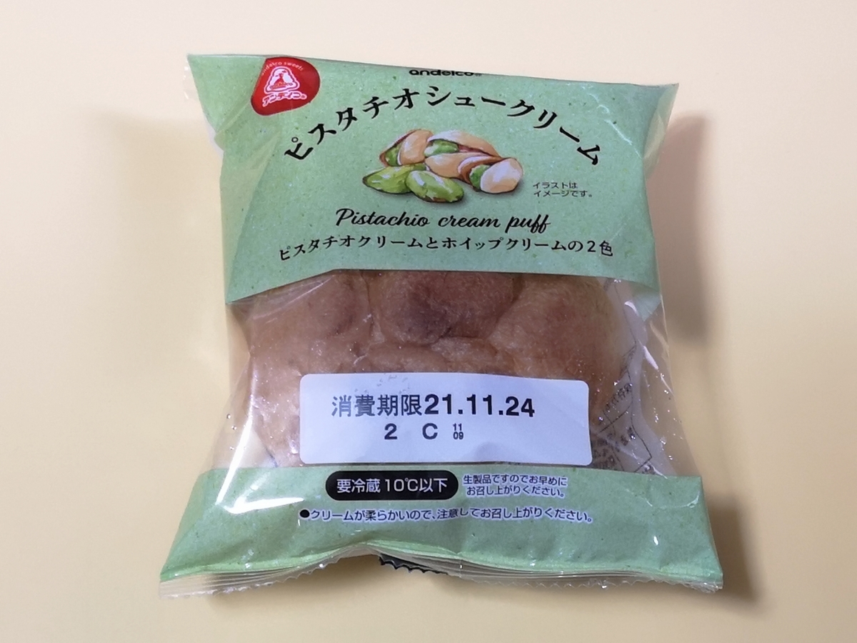 アンデイコ ピスタチオシュークリーム アンデイコ ピスタチオシュークリーム