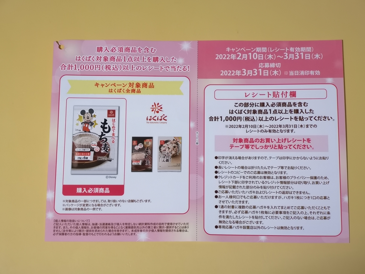 f:id:shomin1:20220215215418j:plain