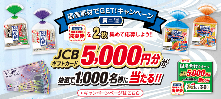 懸賞情報】シマダヤ 国産素材でGET!キャンペーン 第二弾 - 気まぐれ懸賞日和 懸賞情報】シマダヤ 国産素材でGET!キャンペーン 第二弾 - 気まぐれ懸賞日和