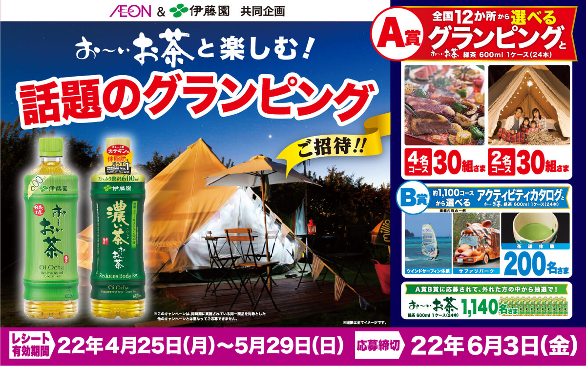 大相撲 伊藤園 おーいお茶 キャンペーン 景品 BIG アクリルスタンド 大相撲 伊藤園 おーいお茶 キャンペーン 景品 BIG アクリルスタンド