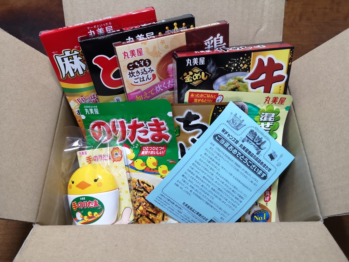 当選報告】丸美屋 釜めしキャンペーン Wチャンス賞 - 気まぐれ懸賞日和