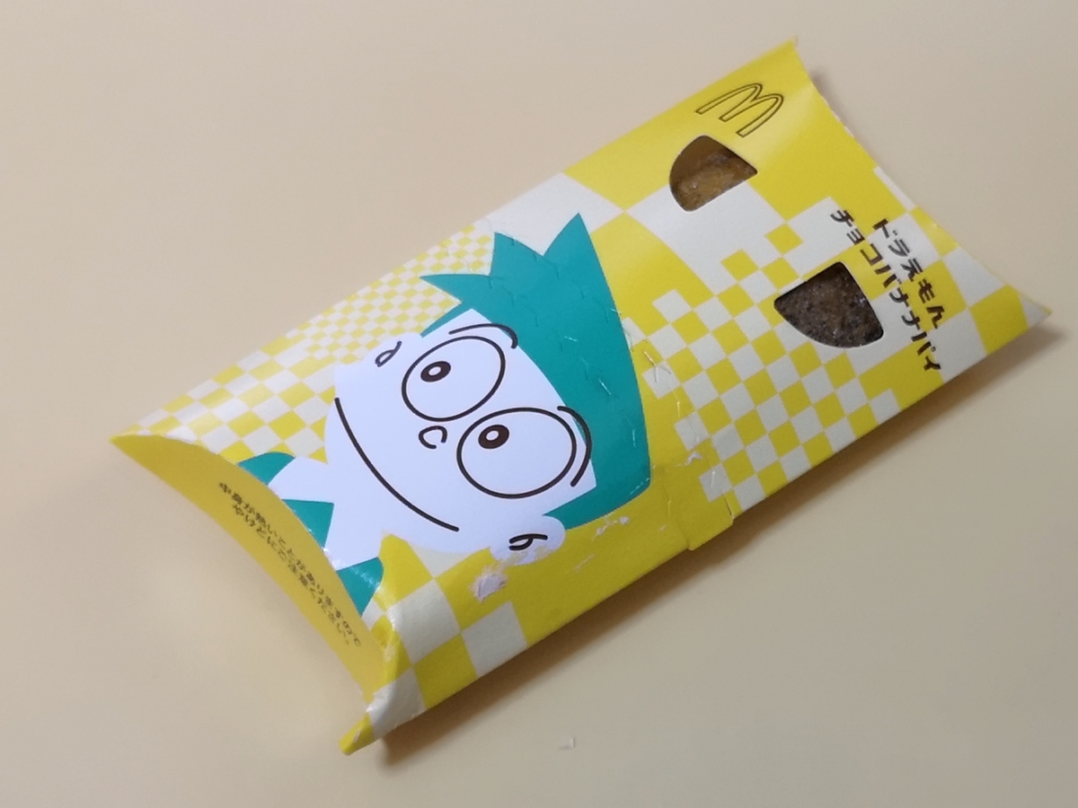 マクドナルド ドラえもん チョコバナナパイ
