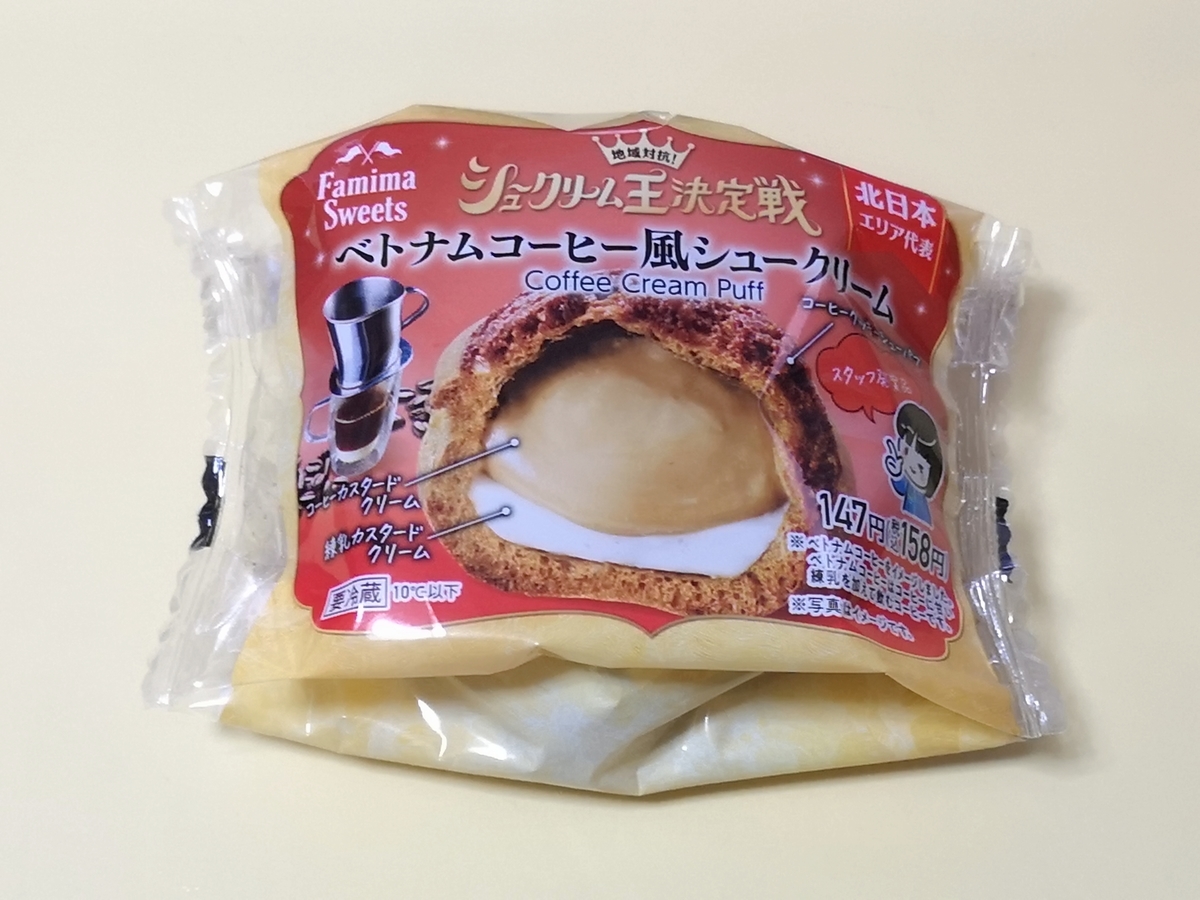 ファミリーマート ベトナムコーヒー風シュークリーム