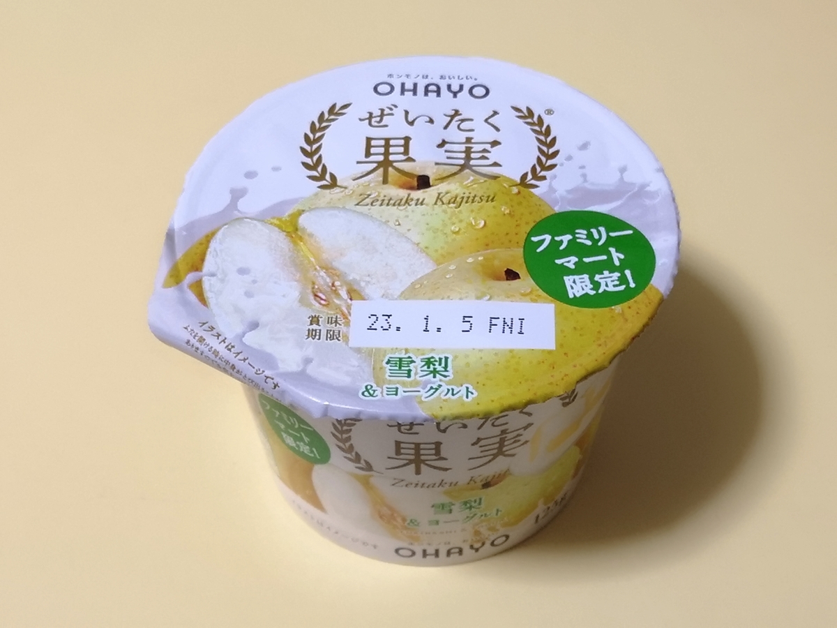 【ファミリーマート限定】オハヨー乳業 ぜいたく果実 雪梨&ヨーグルト