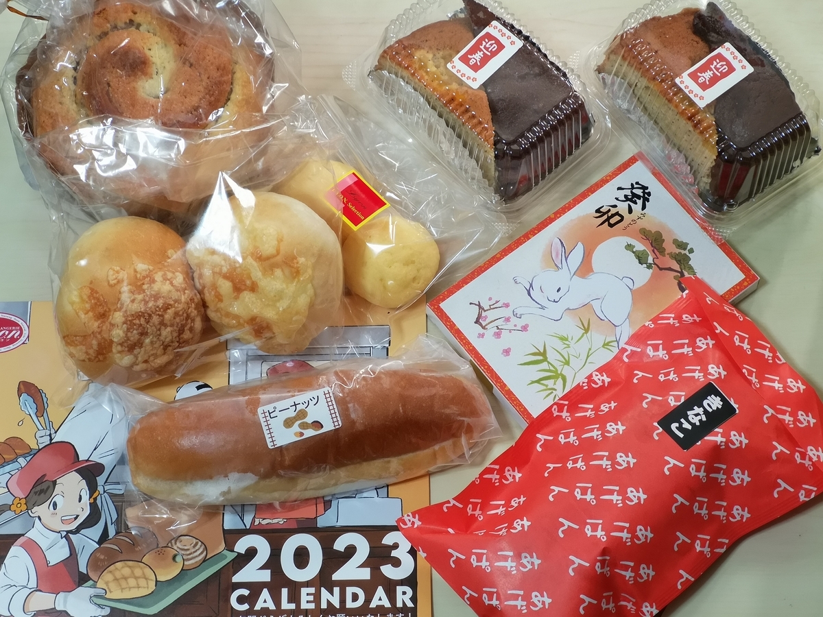 リヨンセレブ市川宝 2023年福袋