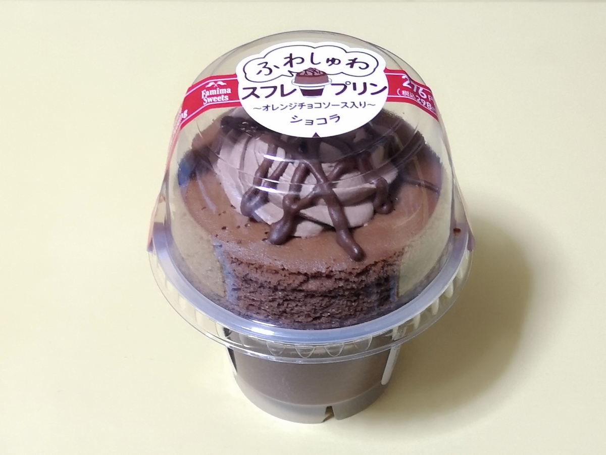 ファミリーマート スフレ・プリン ショコラ