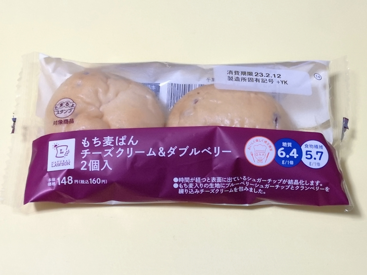 ローソン NL もち麦ぱん チーズクリーム&ダブルベリー 2個入