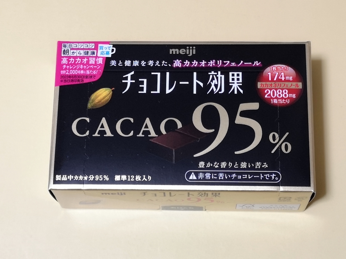 明治 チョコレート効果 カカオ95％ - 糖質制限ブログ ～糖質オフって