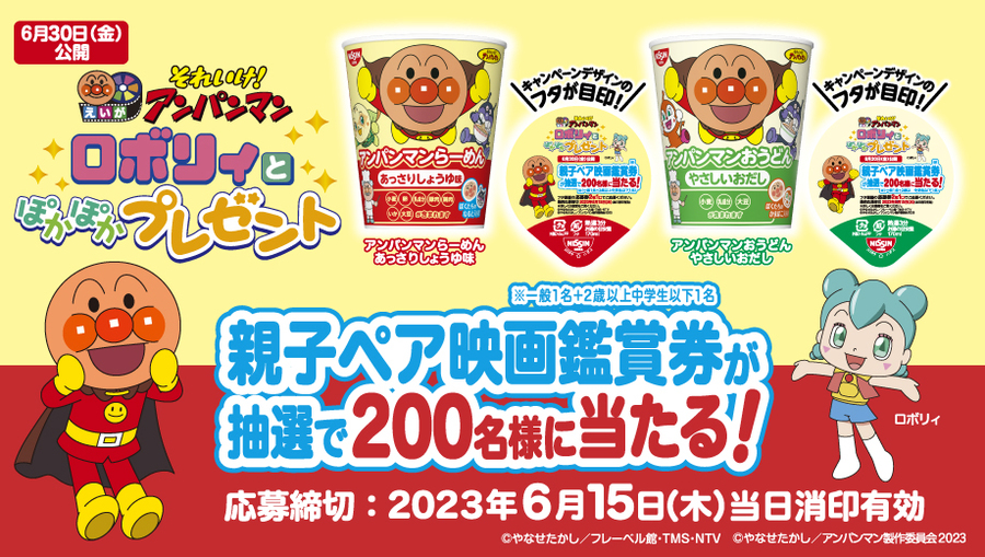 未使用　非売品　アンパンマン おそうじロボット　キャンペーン当選品 ☆未使用品☆ アンパンマンおそうじロボット 未使用品 非売品の