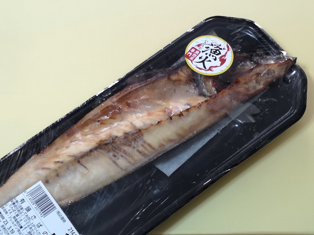 セブンイレブンの「さばの塩焼」が値上げ。私のオススメの「さばの塩焼