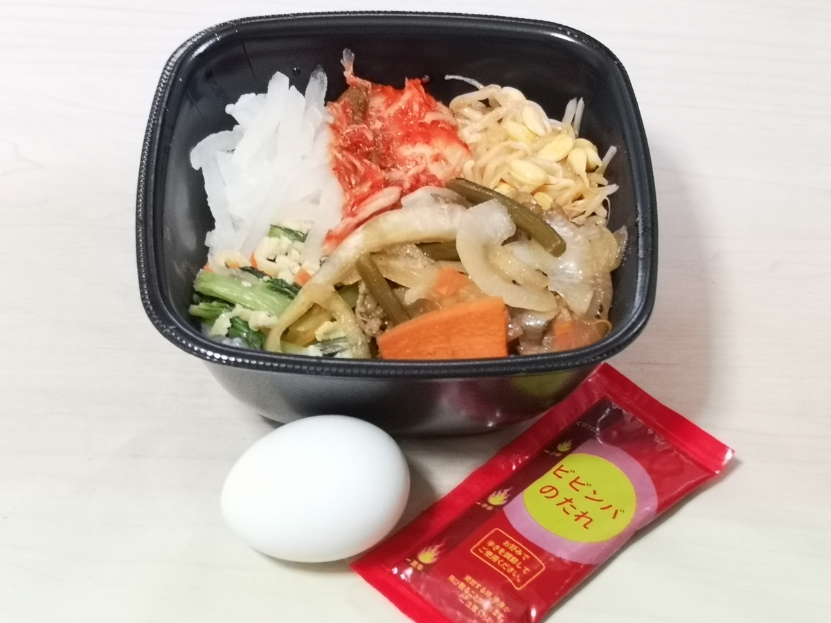 ほっともっと 野菜が摂れるビビンバ(温玉付)