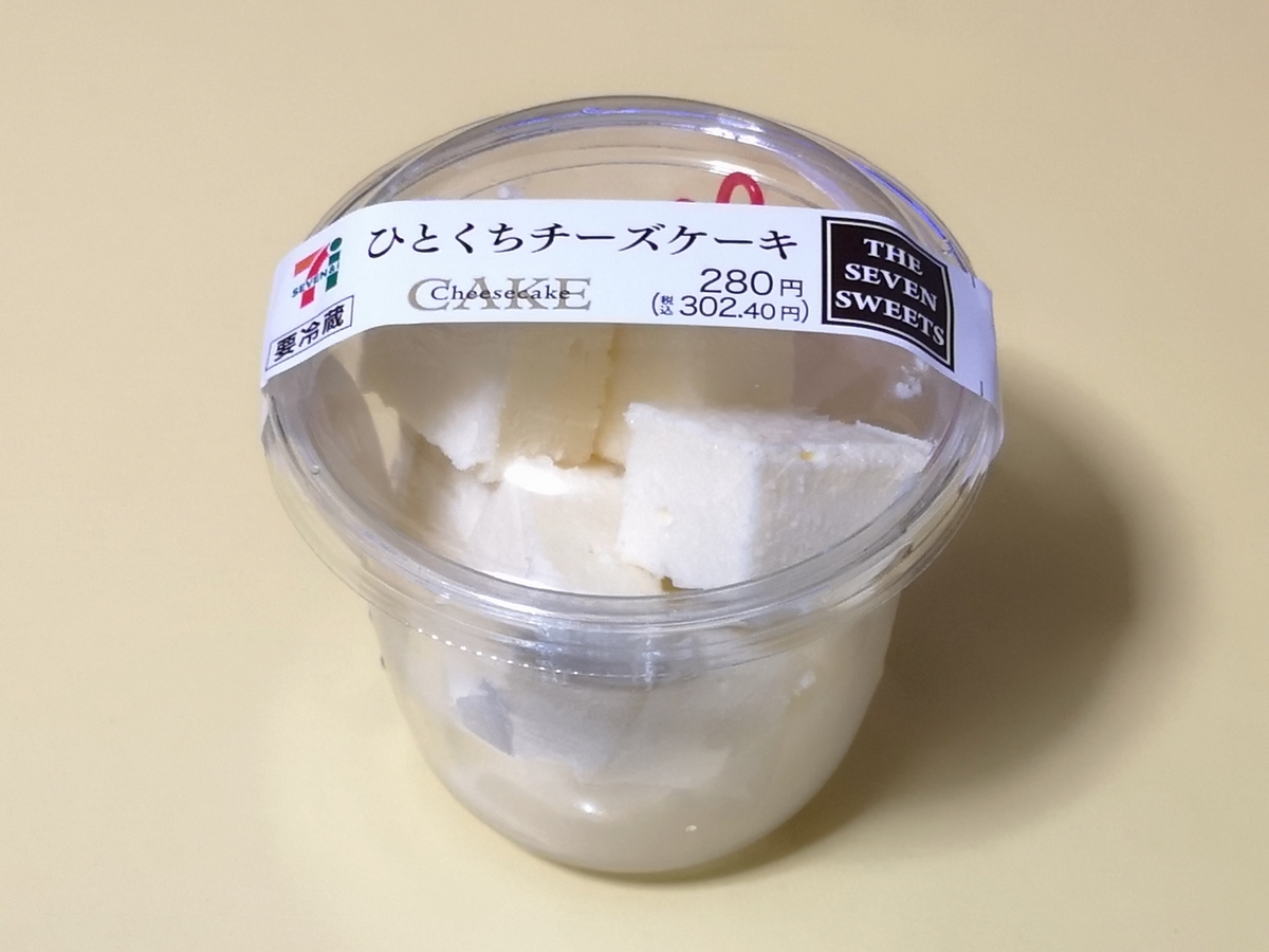 セブンイレブン ひとくちチーズケーキ